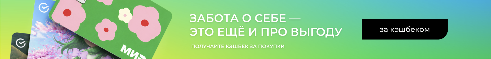 СберКарта